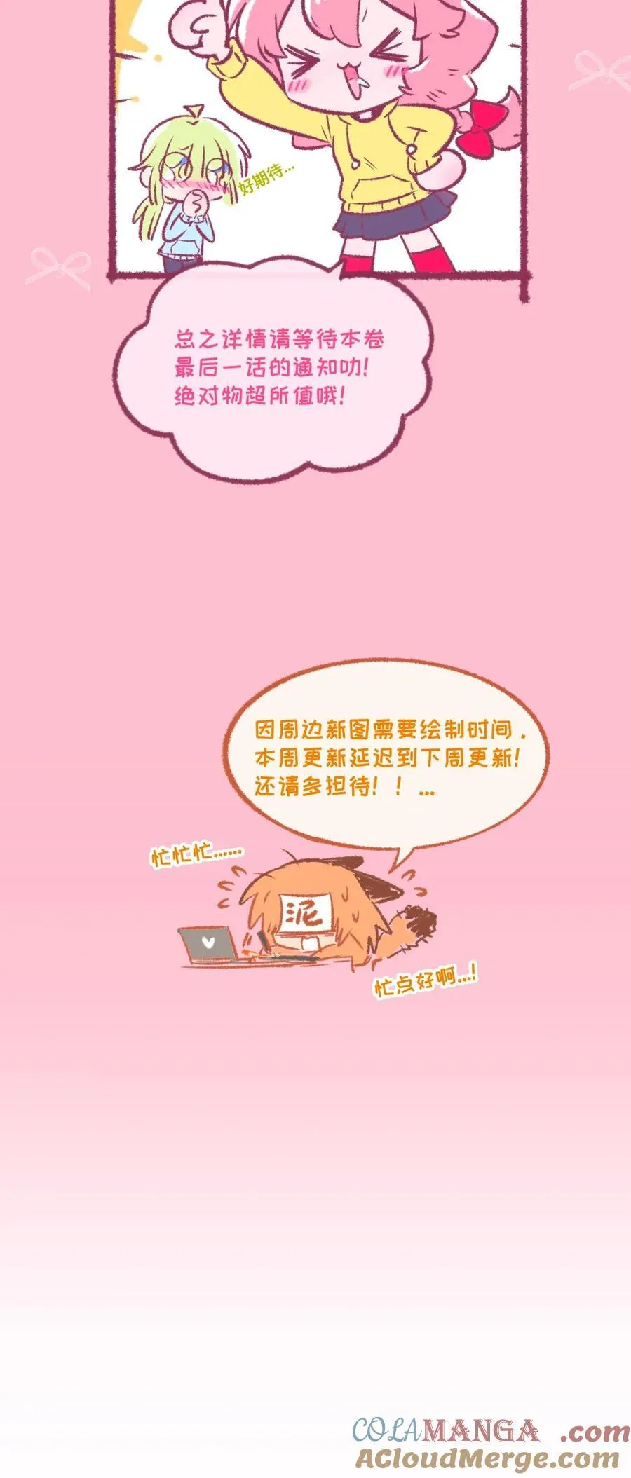 荆棘之心漫画,公告 终于迎来了这一天3图