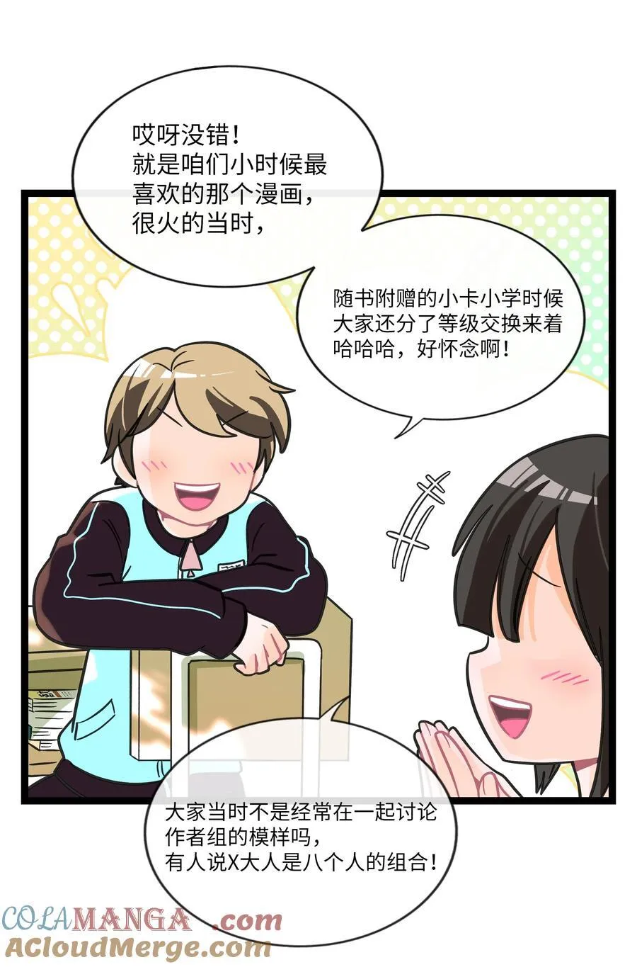 荆棘之心漫画,102 目的性宣战（含抽奖）5图