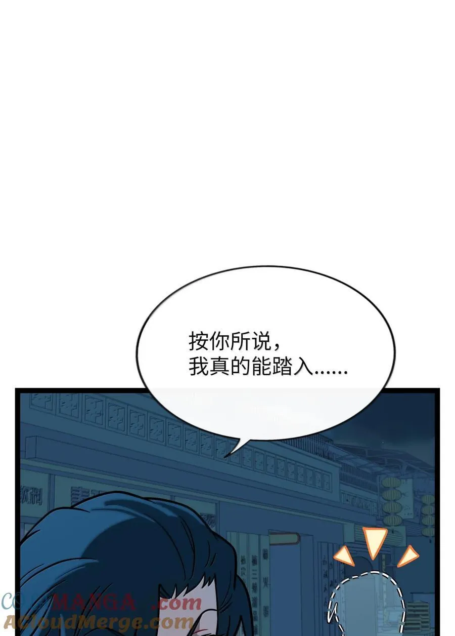 荆棘之心漫画全集免费在线观看漫画,108 心怀鬼胎5图