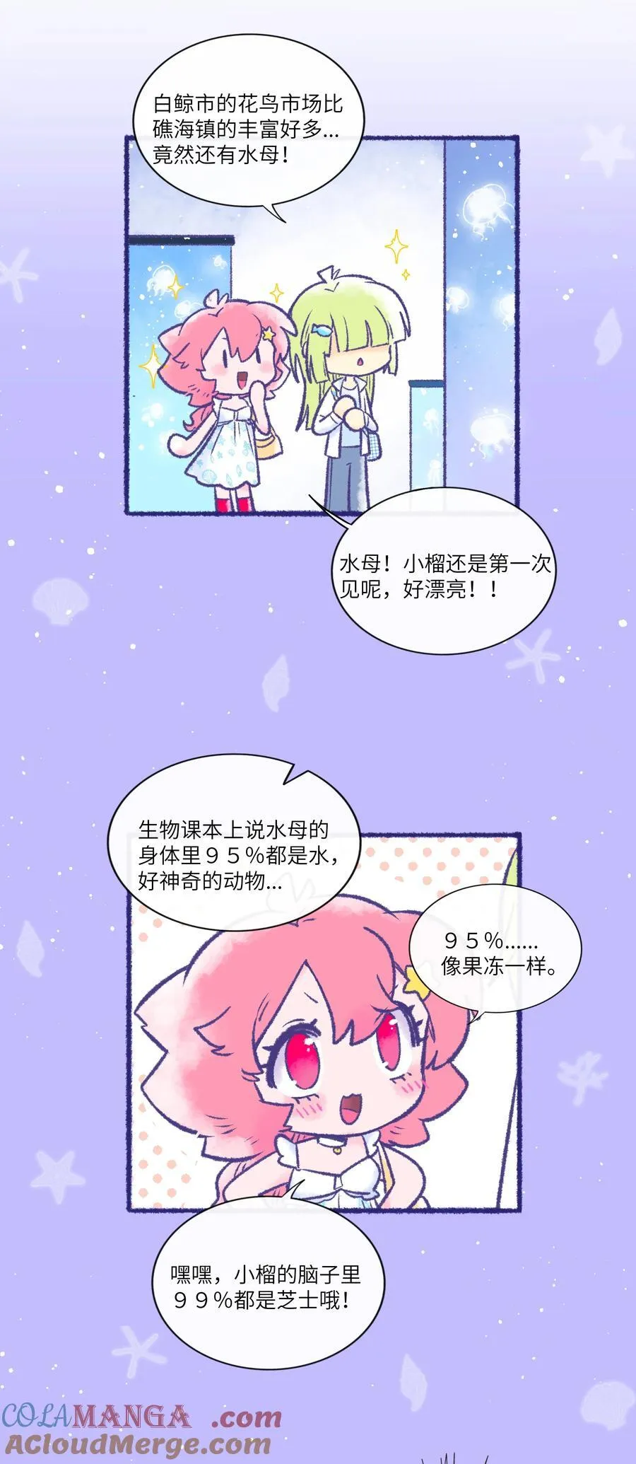 荆棘之心漫画,福利 中秋番外+贺图2图