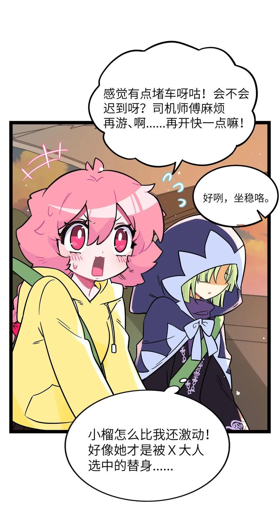 荆棘之心免费漫画在线阅读漫画,098 鸢尾花（含联动彩蛋）4图