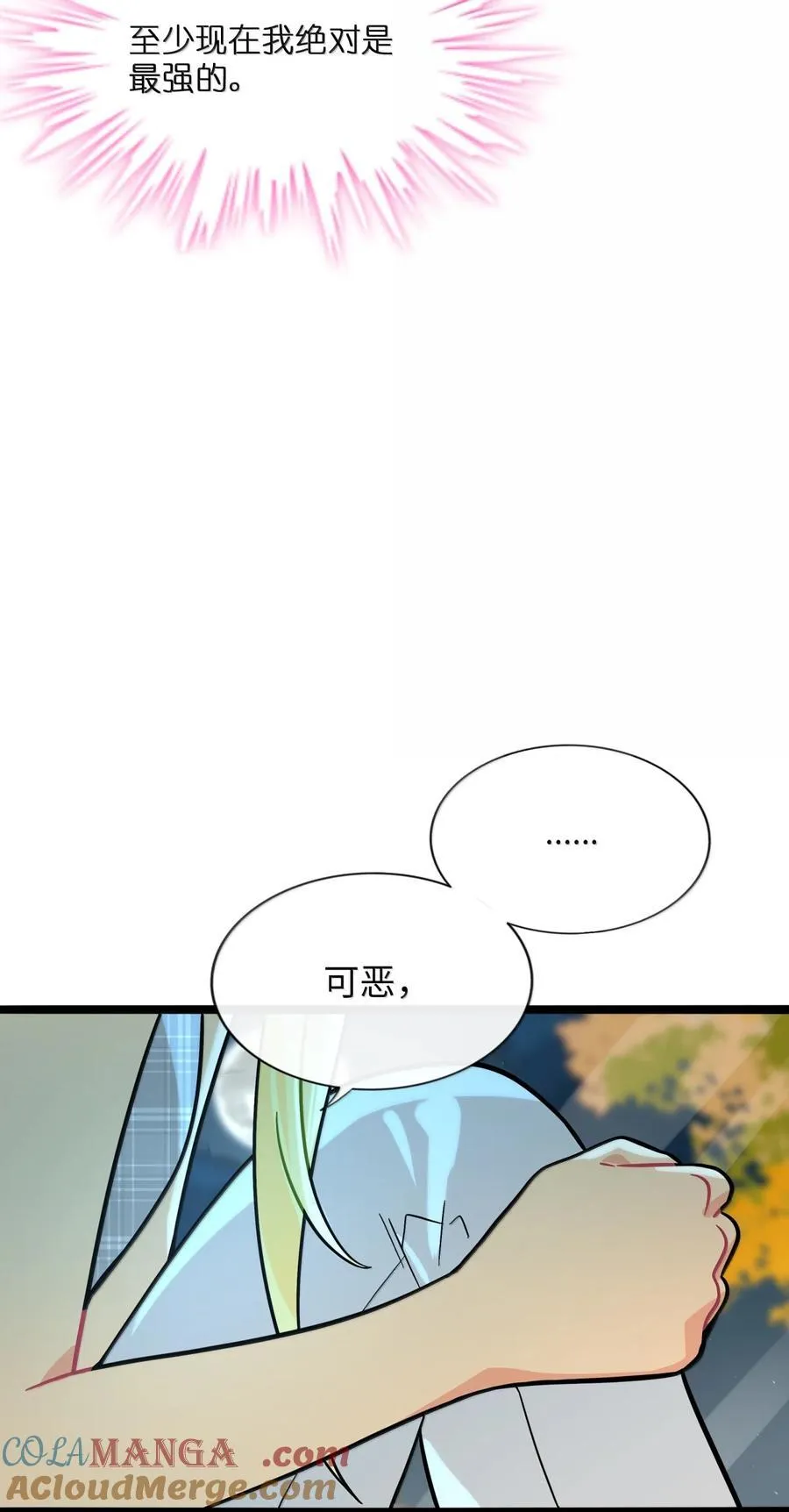 荆棘之心漫画全集免费在线观看漫画,108 心怀鬼胎1图