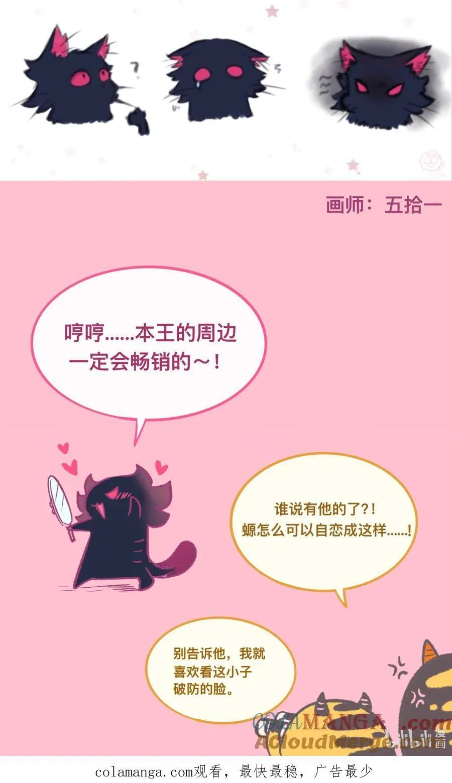 荆棘之心漫画,公告 终于迎来了这一天5图