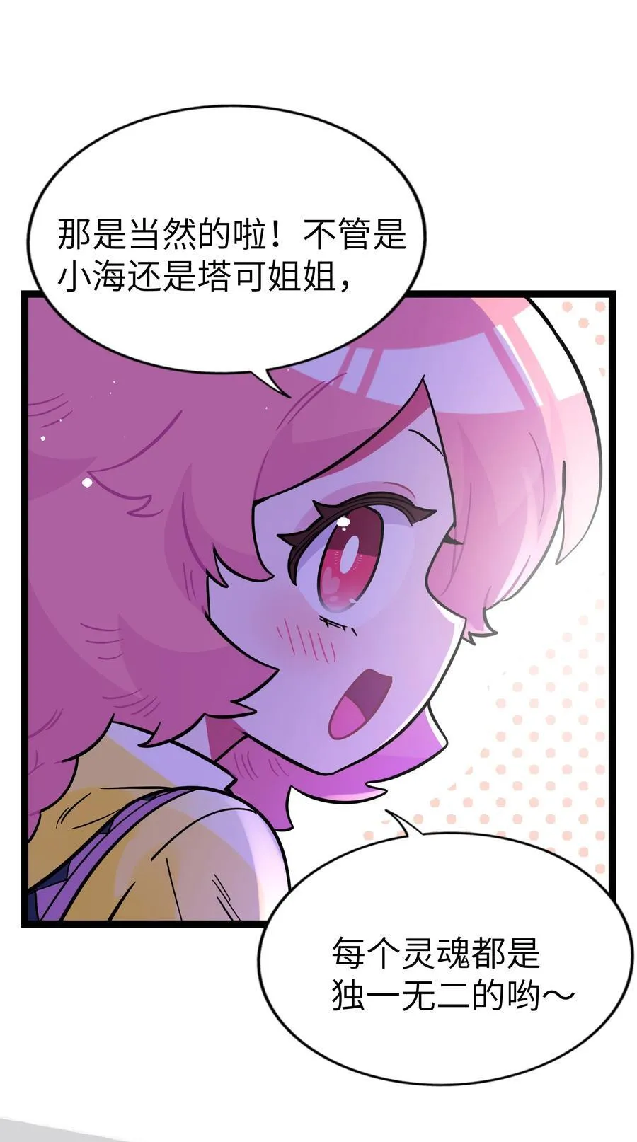 荆棘之心漫画免费漫画,100 你的愿望（含抽奖）4图