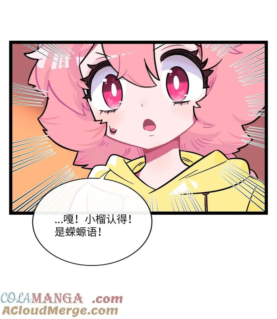 荆棘之心漫画,101 古旧书页4图