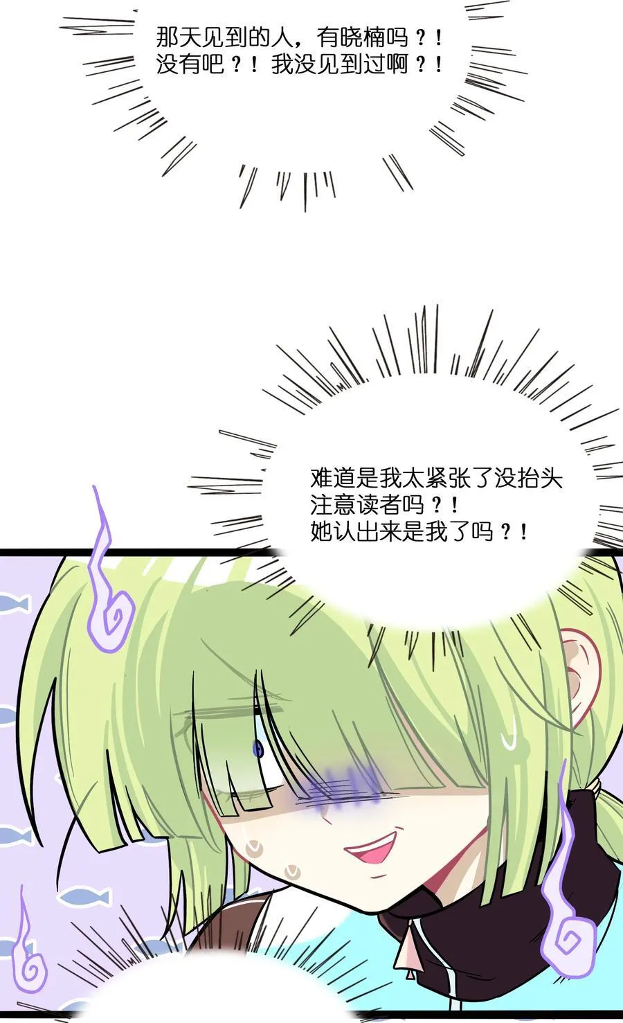 荆棘之心漫画全集免费在线观看漫画,102 目的性宣战（含抽奖）1图