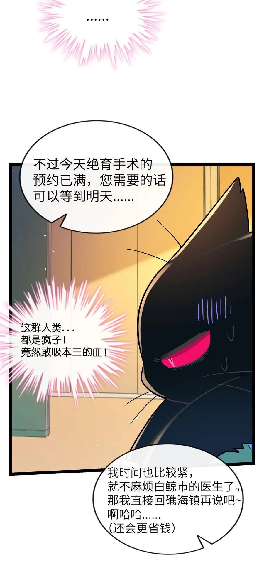 荆棘之心免费漫画在线阅读漫画,098 鸢尾花（含联动彩蛋）5图