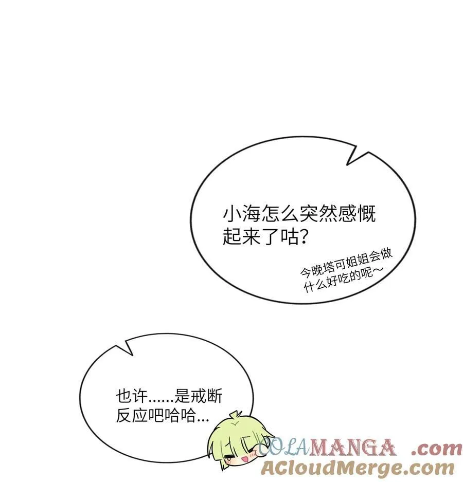 荆棘之心漫画免费漫画,100 你的愿望（含抽奖）5图