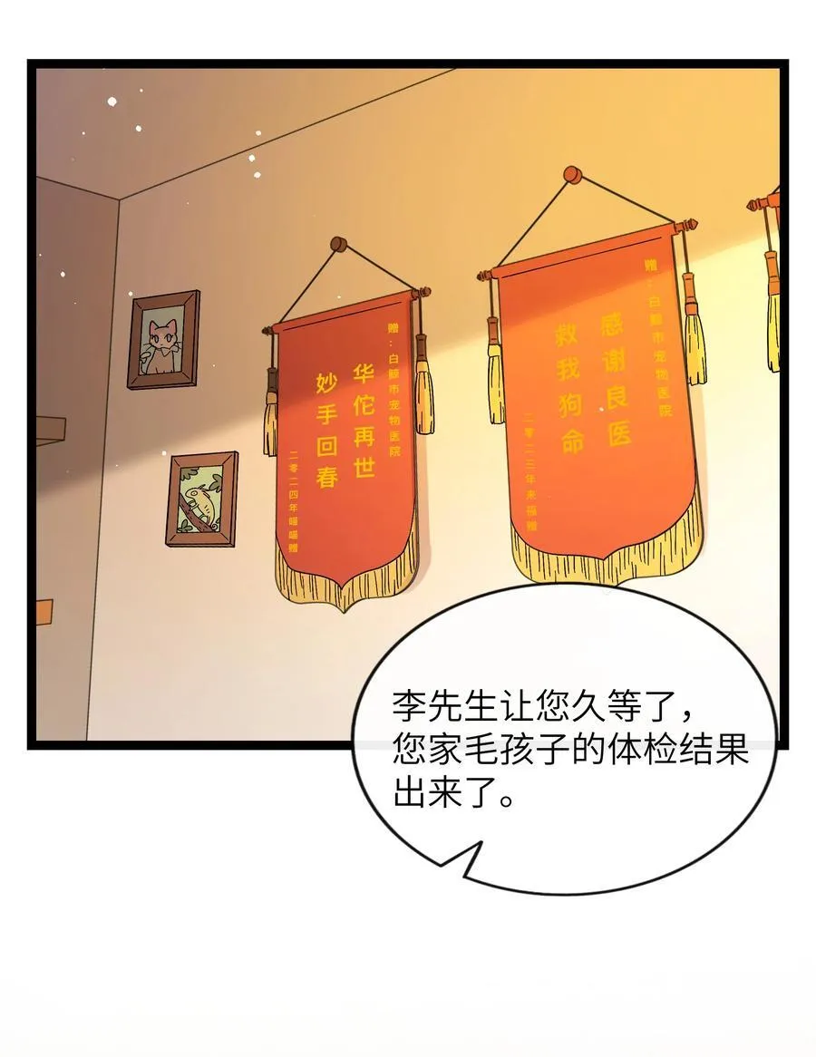 荆棘之心免费漫画在线阅读漫画,098 鸢尾花（含联动彩蛋）3图