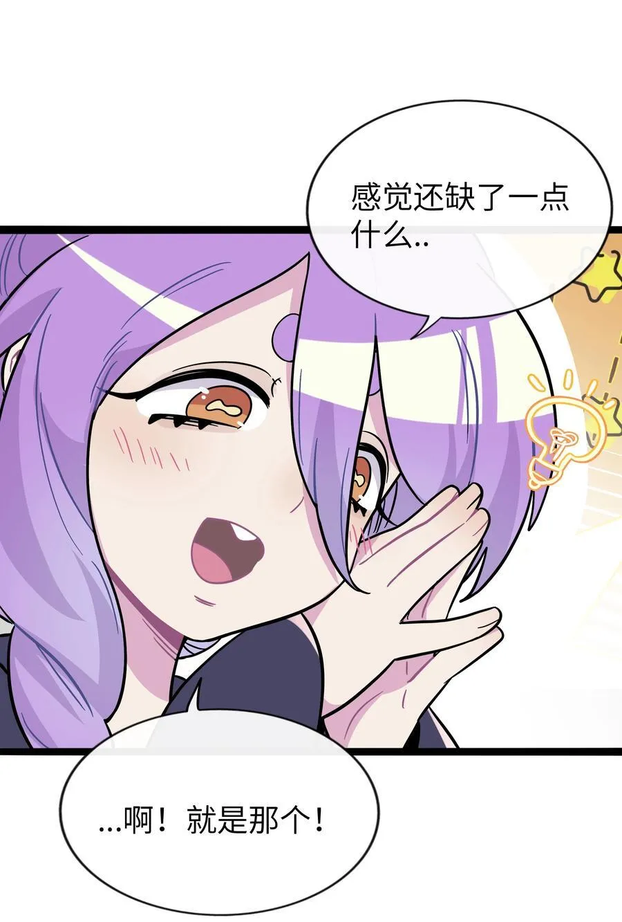 荆棘之心免费漫画在线阅读漫画,098 鸢尾花（含联动彩蛋）5图