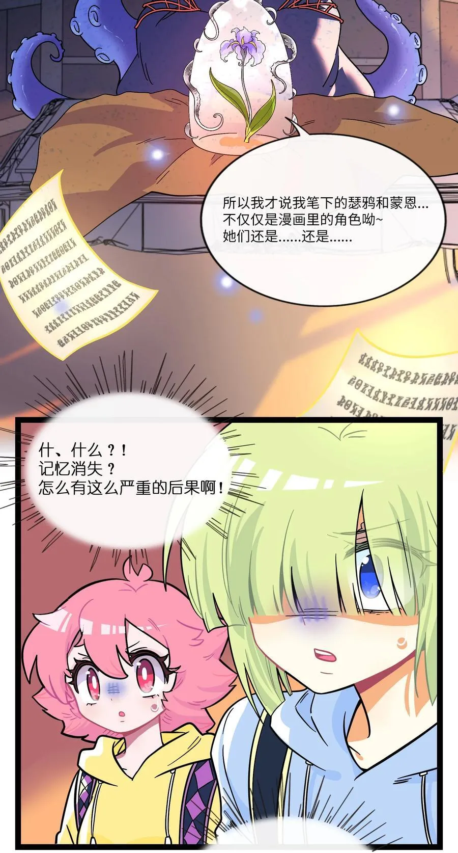 荆棘之心漫画全集免费在线观看漫画,101 古旧书页1图