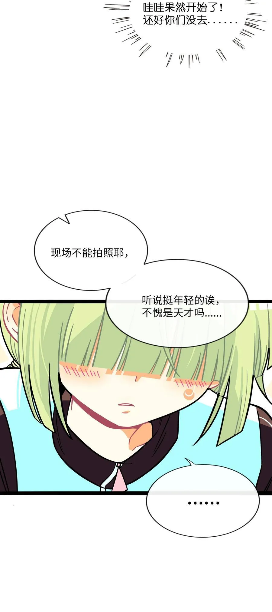 荆棘之心漫画全集免费在线观看漫画,102 目的性宣战（含抽奖）3图