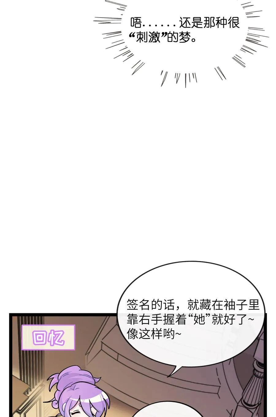 荆棘之心免费漫画在线阅读漫画,098 鸢尾花（含联动彩蛋）2图