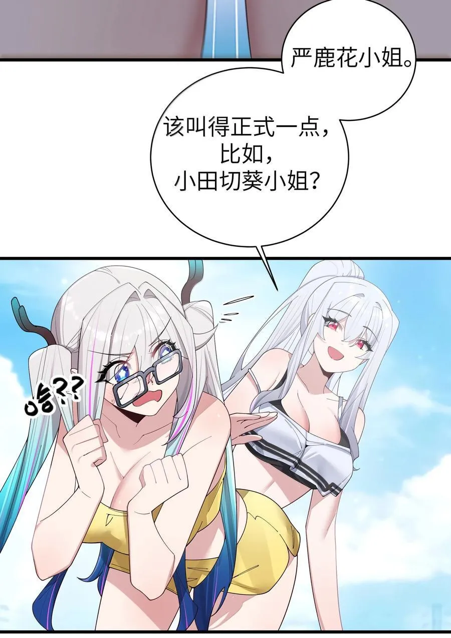 我的假女友正全力防御她们的进攻谁最后赢了漫画,153 我说的优势是——腿啊！1图