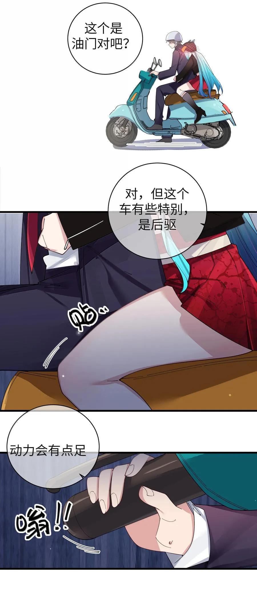 我的假女友正全力防御她们的进攻免费漫画下拉式漫画,146 来者不善呐。1图