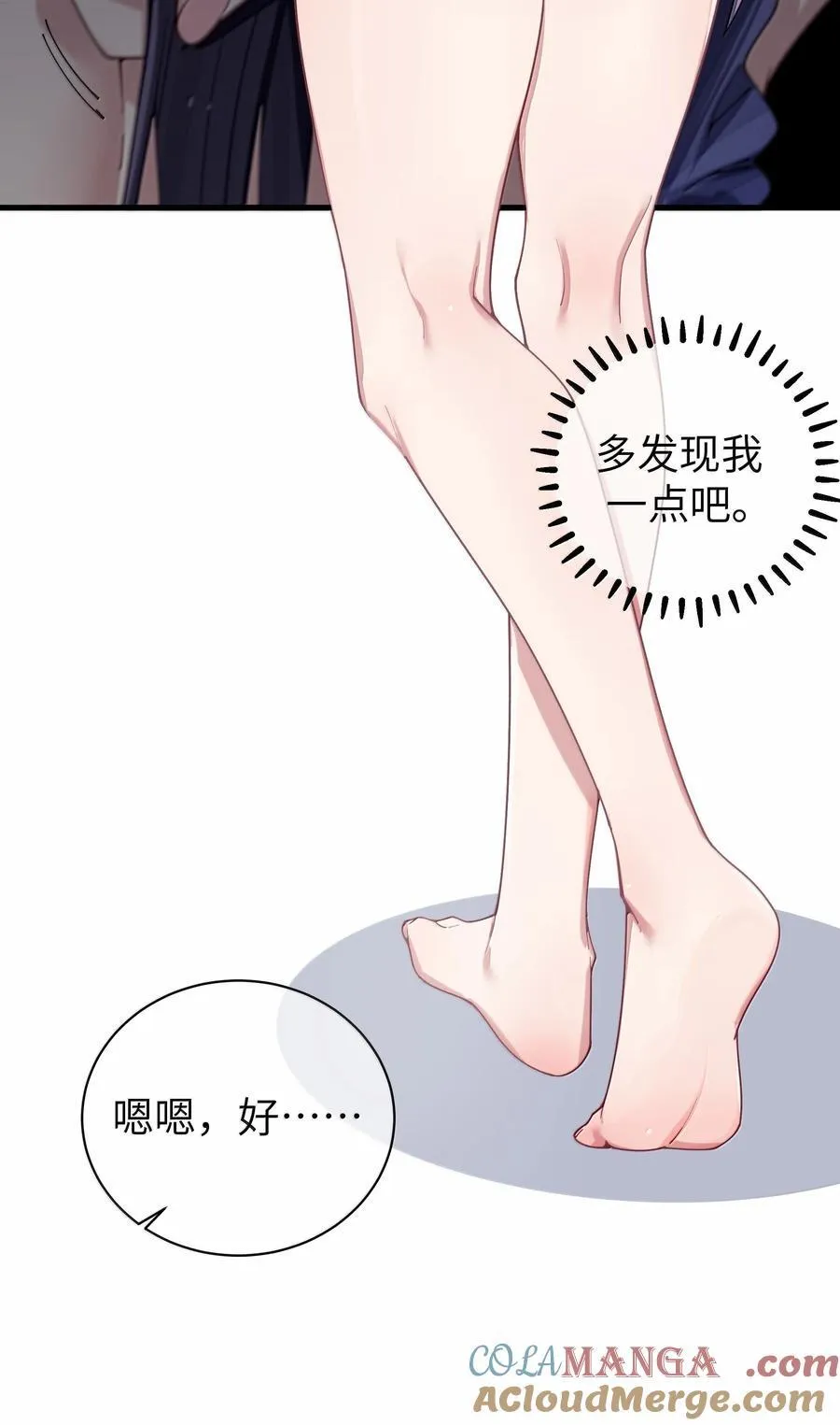 我的假女友正全力防御她们的进攻男主最后和谁在一起了漫画,149 学姐的房间3图