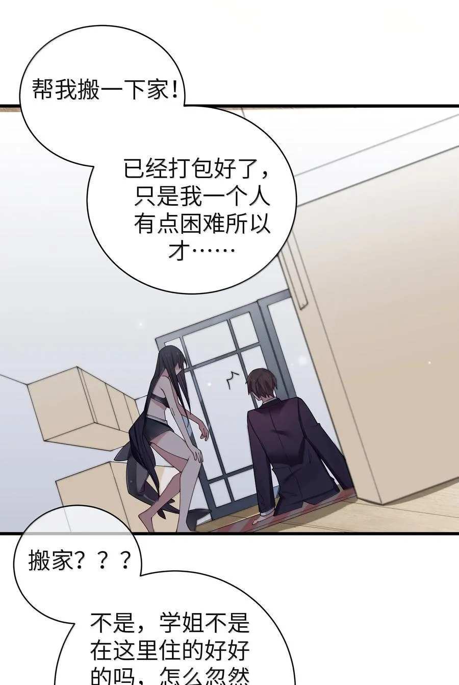 我的假女友正全力防御她们的进攻谁最后赢了漫画,147 我们,能更像真情侣一些吗_5图