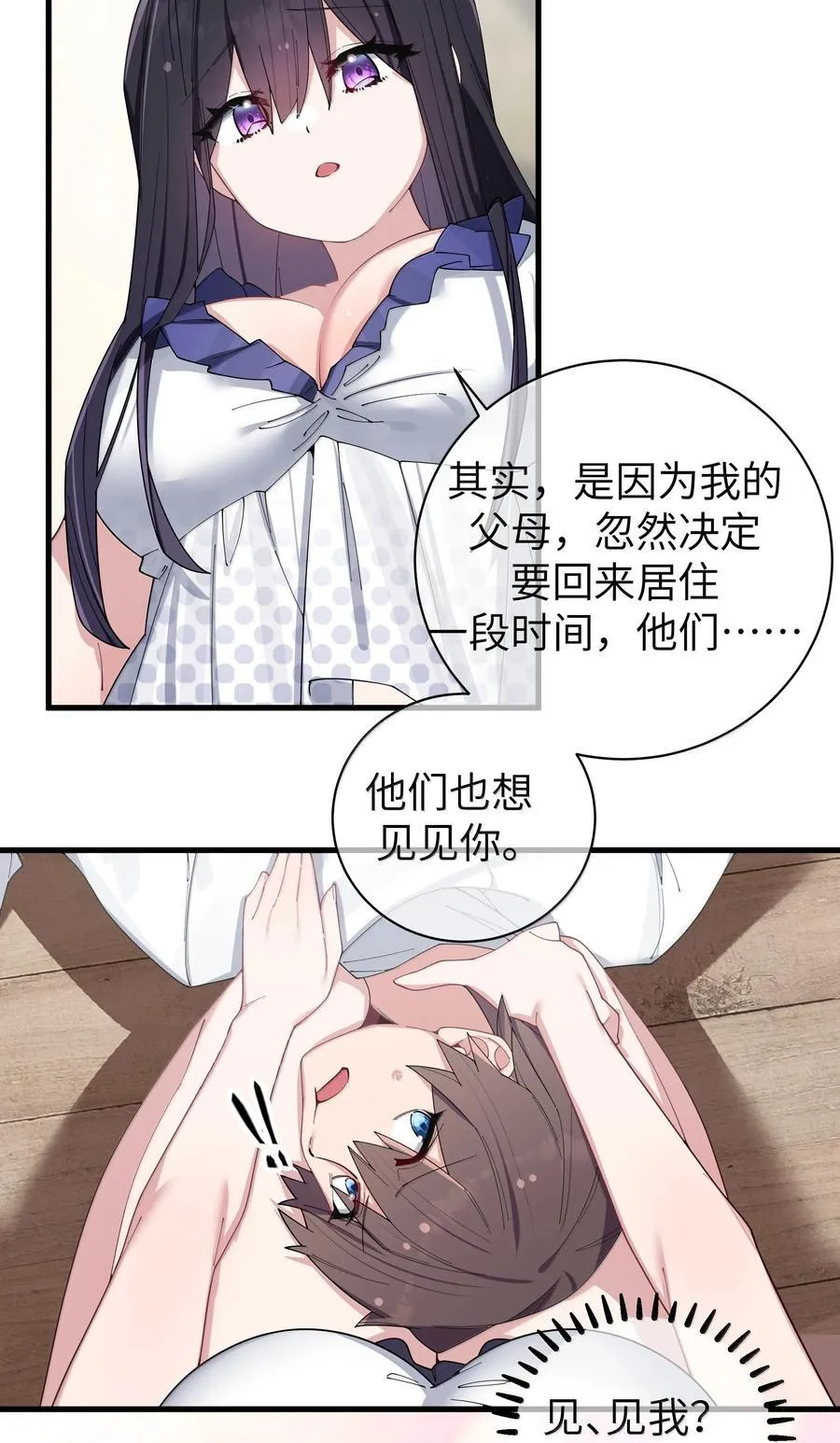 我的假女友正全力防御她们的进攻谁最后赢了漫画,148 我也想要多了解一点你…5图