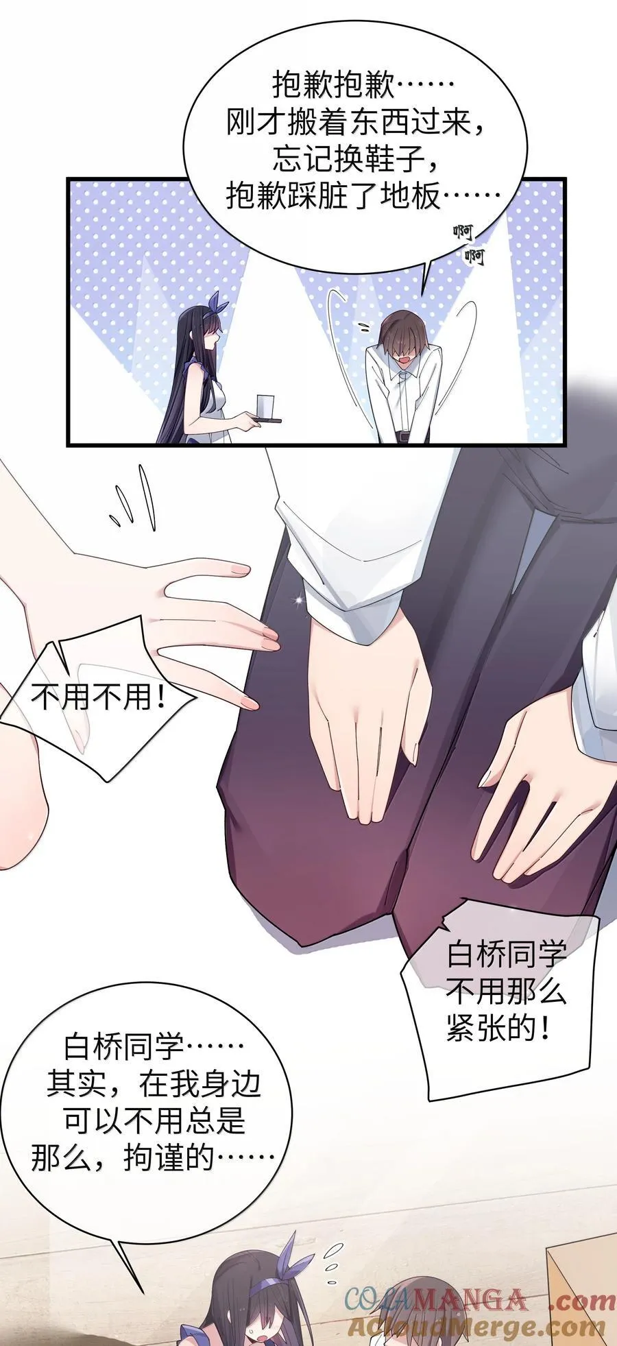 我的假女友正全力防御她们的进攻谁最后赢了漫画,148 我也想要多了解一点你…1图