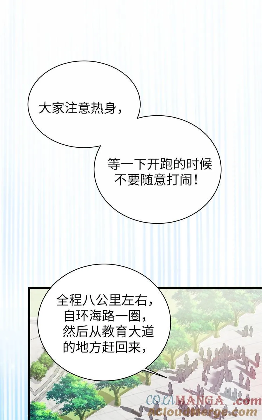 我的假女友正全力防御她们的进攻谁最后赢了漫画,153 我说的优势是——腿啊！1图