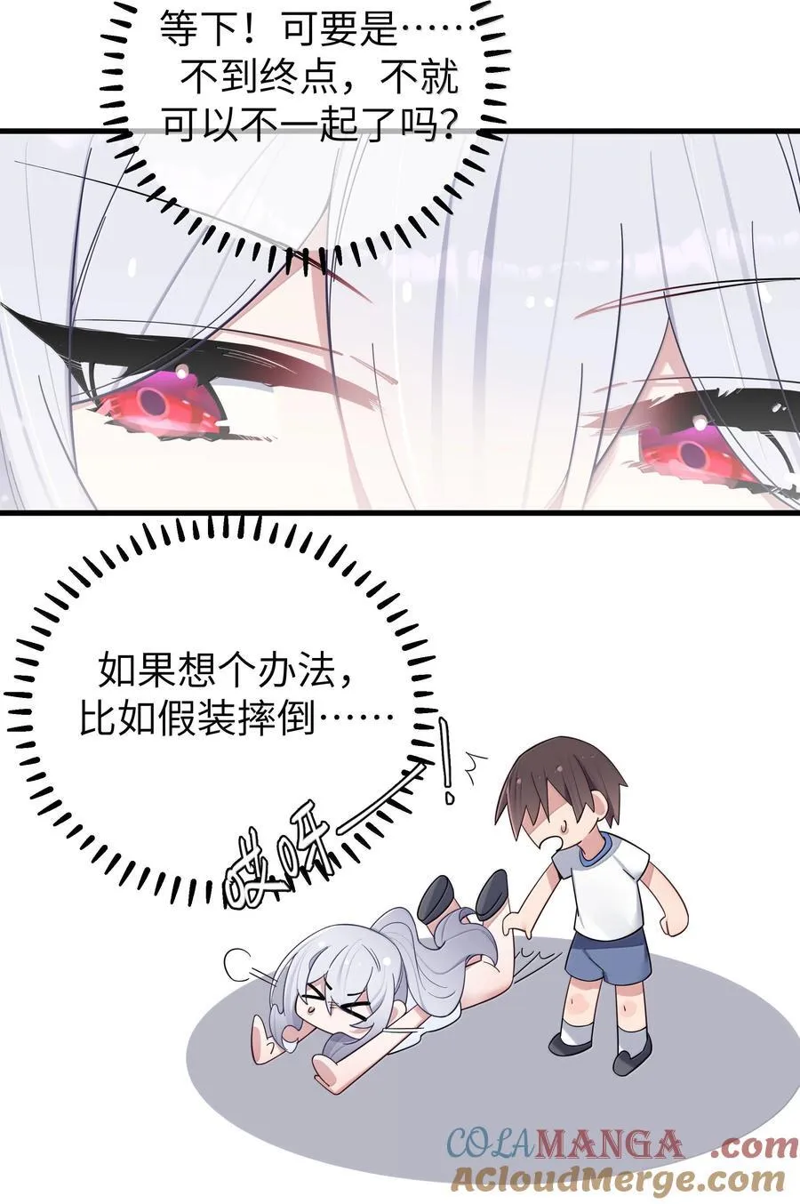 我的假女友正全力防御她们的进攻免费漫画下拉式漫画,155 可是满满的实心喏～2图