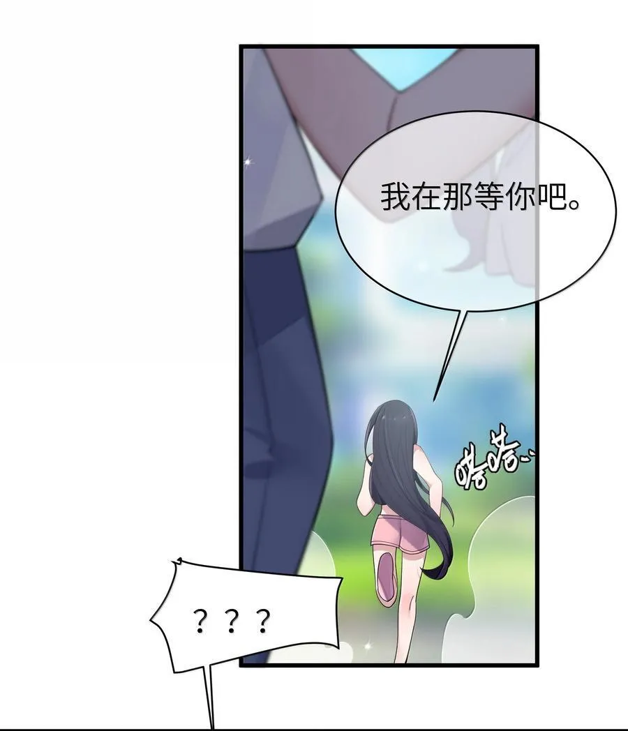 我的假女友正全力防御她们的进攻男主最后和谁在一起了漫画,155 可是满满的实心喏～3图