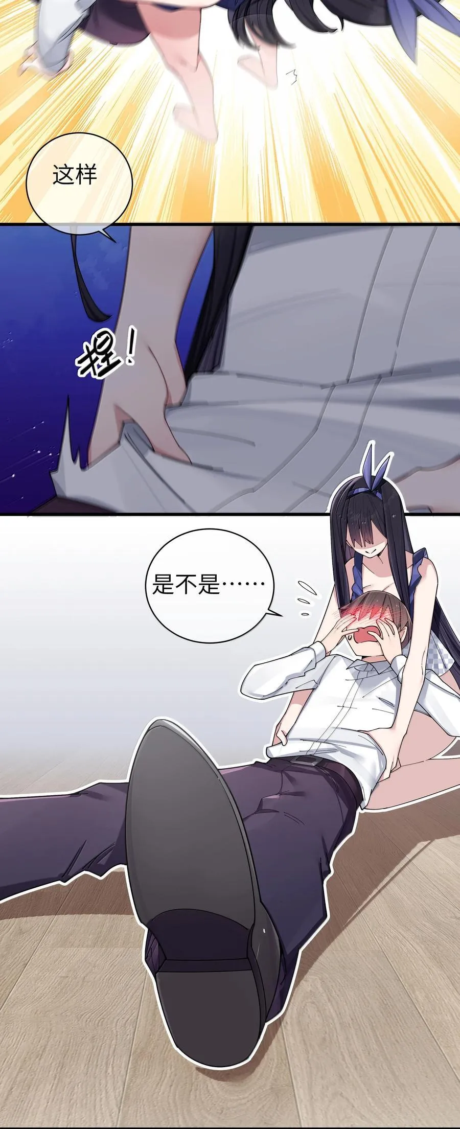 我的假女友正全力防御她们的进攻谁最后赢了漫画,148 我也想要多了解一点你…2图