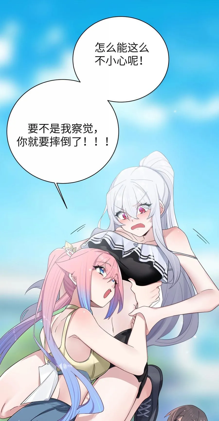 我的假女友正全力防御她们的进攻免费漫画下拉式漫画,155 可是满满的实心喏～5图