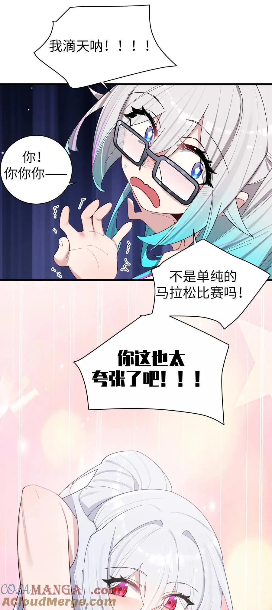 我的假女友正全力防御她们的进攻谁最后赢了漫画,153 我说的优势是——腿啊！2图