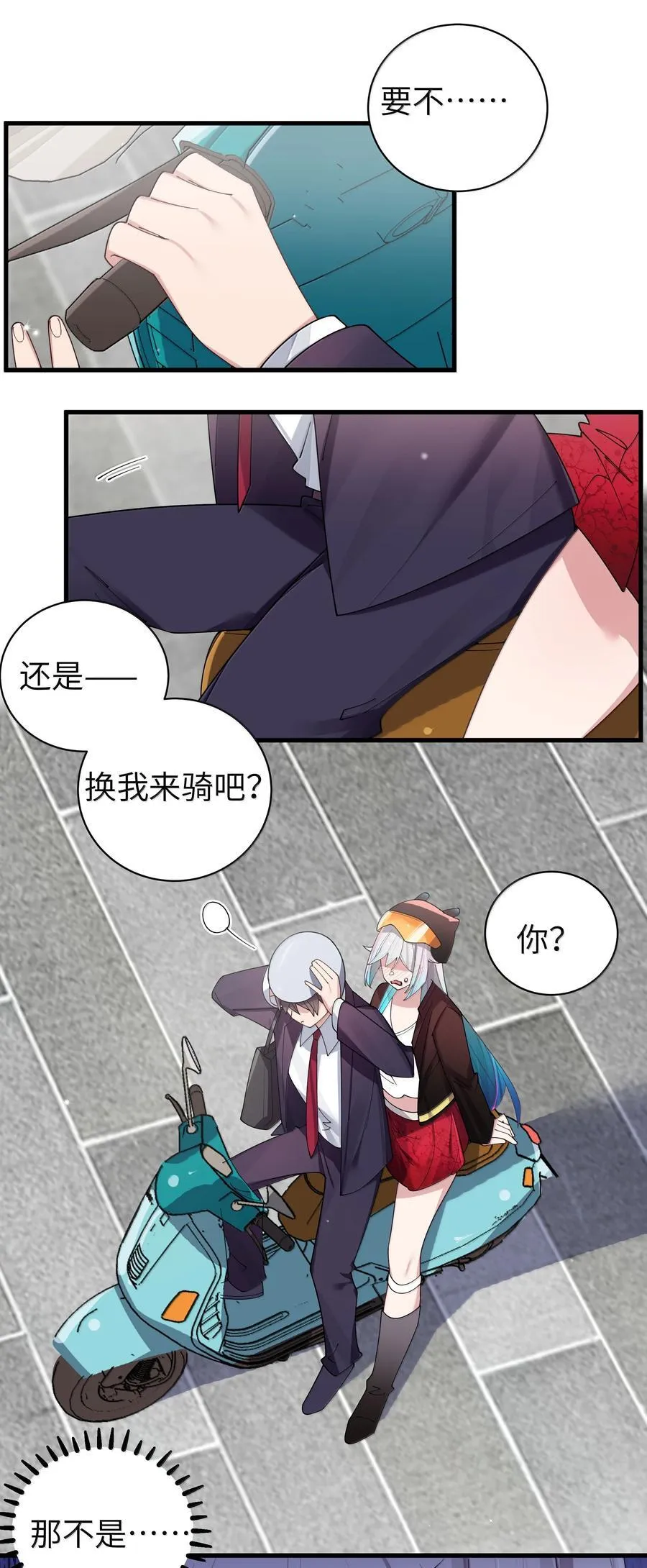 我的假女友正全力防御她们的进攻免费漫画下拉式漫画,146 来者不善呐。4图