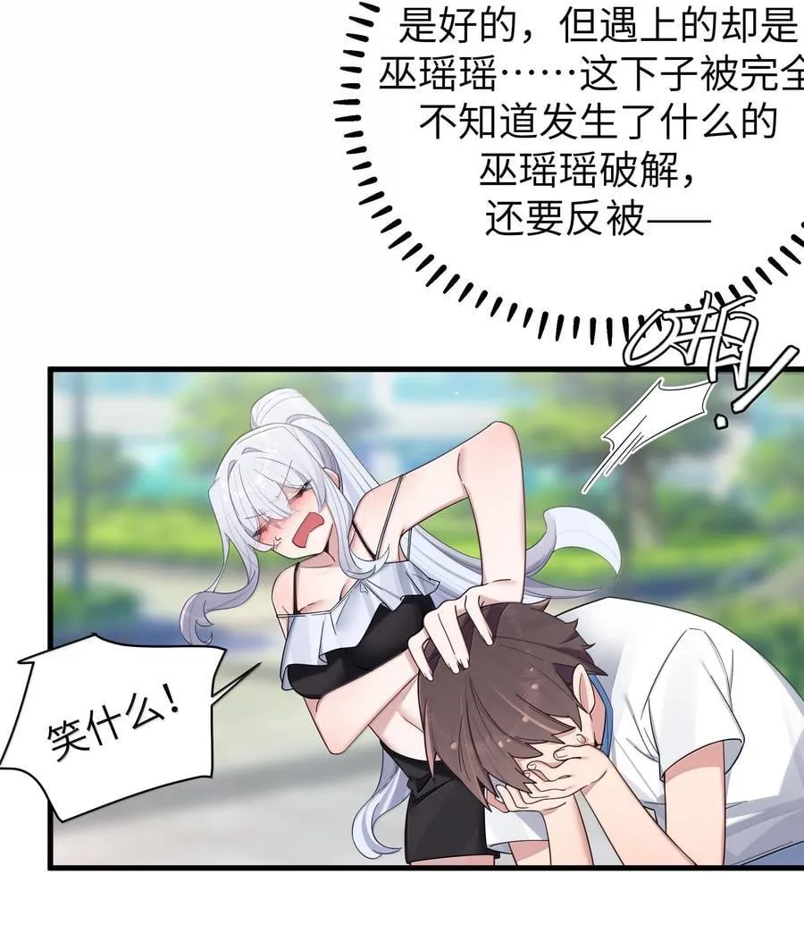 我的假女友正全力防御她们的进攻免费漫画下拉式漫画,155 可是满满的实心喏～5图