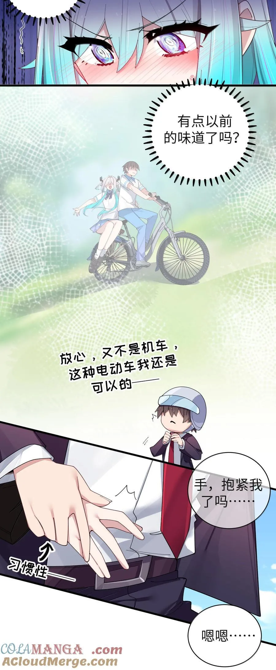 我的假女友正全力防御她们的进攻免费漫画下拉式漫画,146 来者不善呐。5图