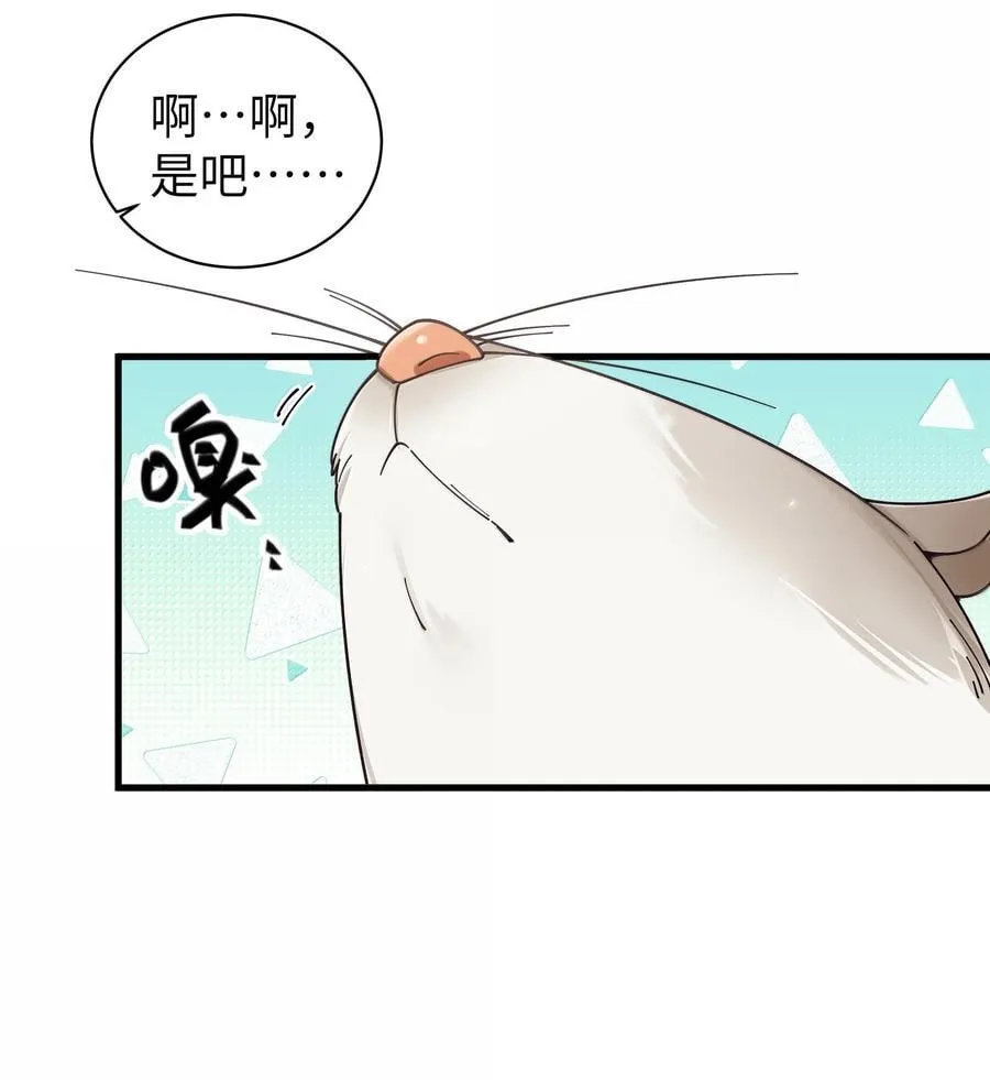 我的假女友唐心漫画,150 这样的你，真的不累吗_1图