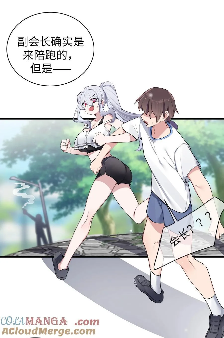 我的假女友正全力防御她们的进攻男主最后和谁在一起了漫画,154 男朋友同学5图