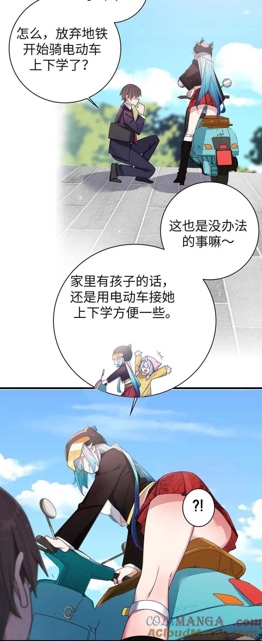 我的假女友正全力防御她们的进攻免费漫画下拉式漫画,146 来者不善呐。1图