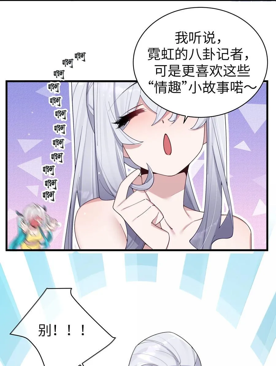 我的假女友正全力防御她们的进攻谁最后赢了漫画,153 我说的优势是——腿啊！2图