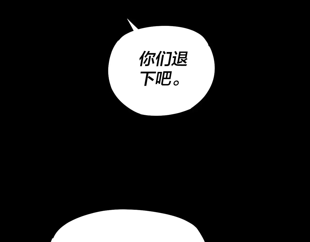 我天命大反派第12集漫画,第188话 妖帝之子君不凡5图