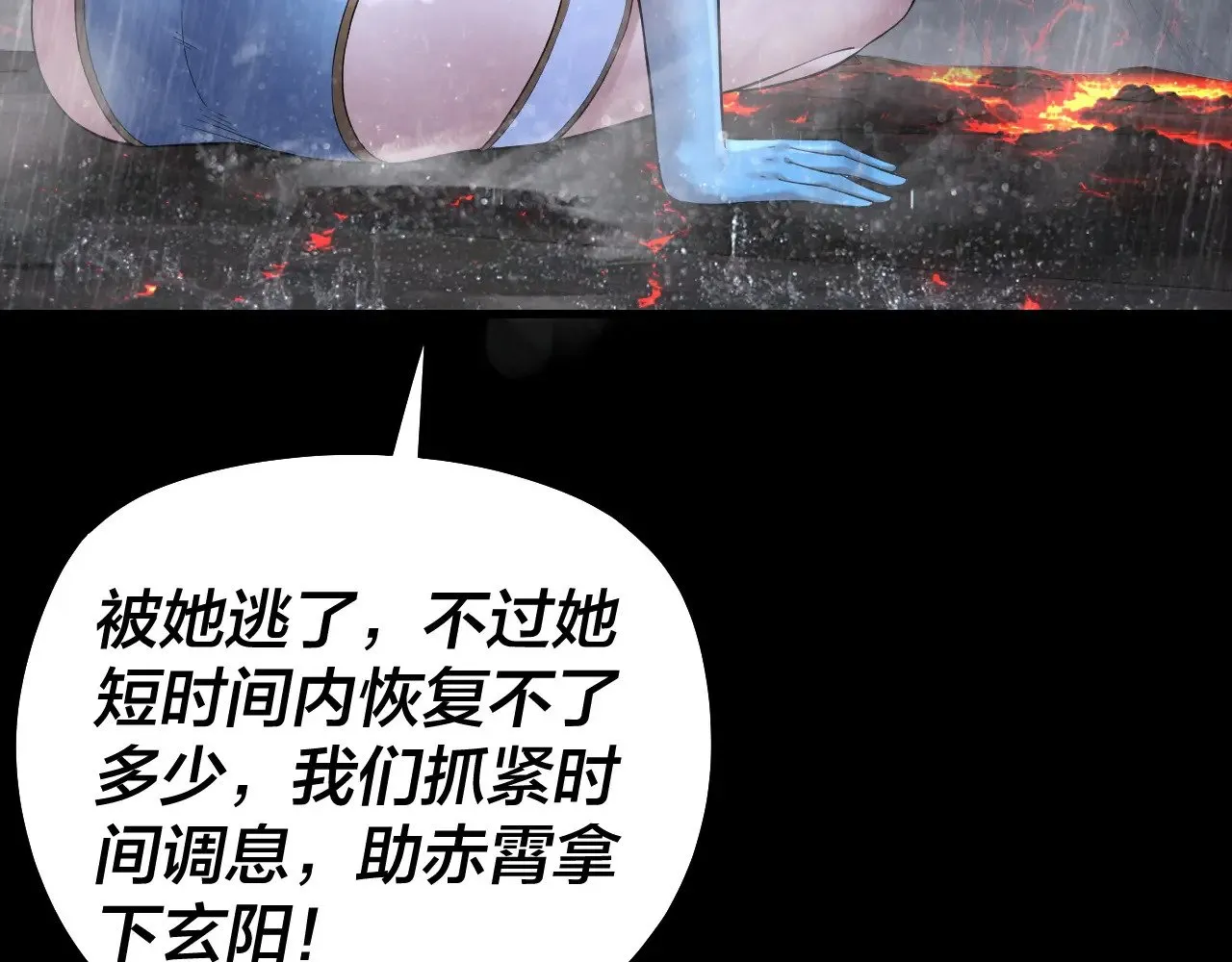 我天命大反派动漫在线观看第二季漫画,201话 哪有生机啊？3图