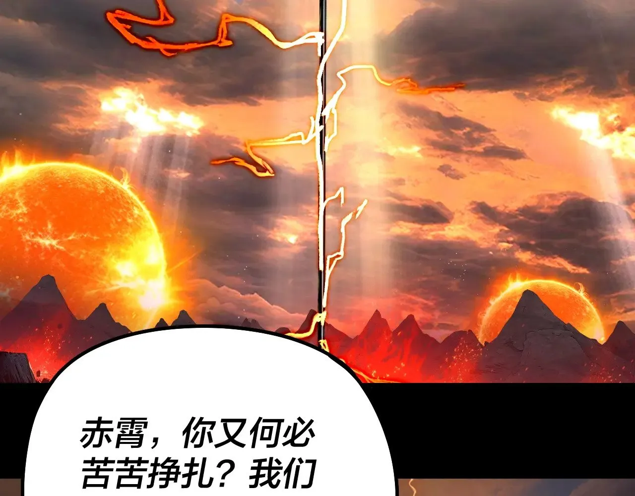 我天命大反派动漫在线观看第二季漫画,201话 哪有生机啊？4图