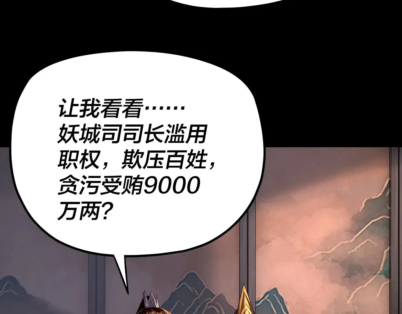 我天命大反派漫画免费漫画,195话 君若溪5图