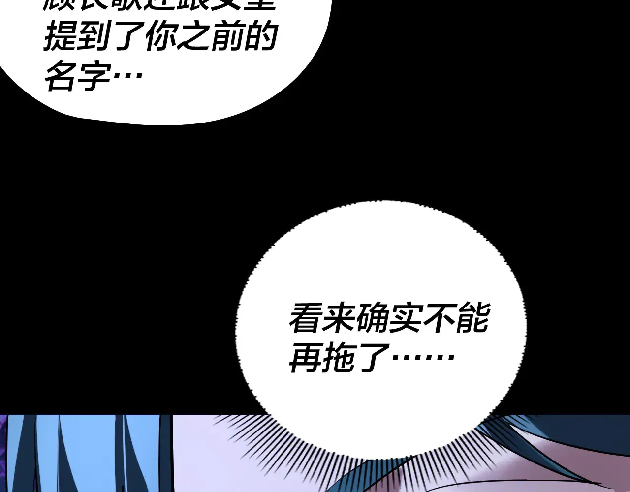 我天命大反派第12集漫画,第188话 妖帝之子君不凡1图