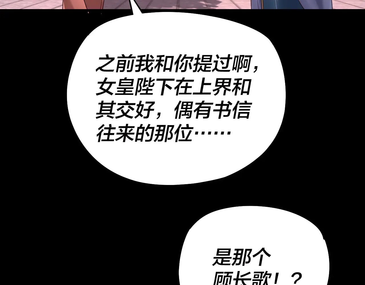 我天命大反派动漫免费观看完整版第二季漫画,第187话 大人物3图