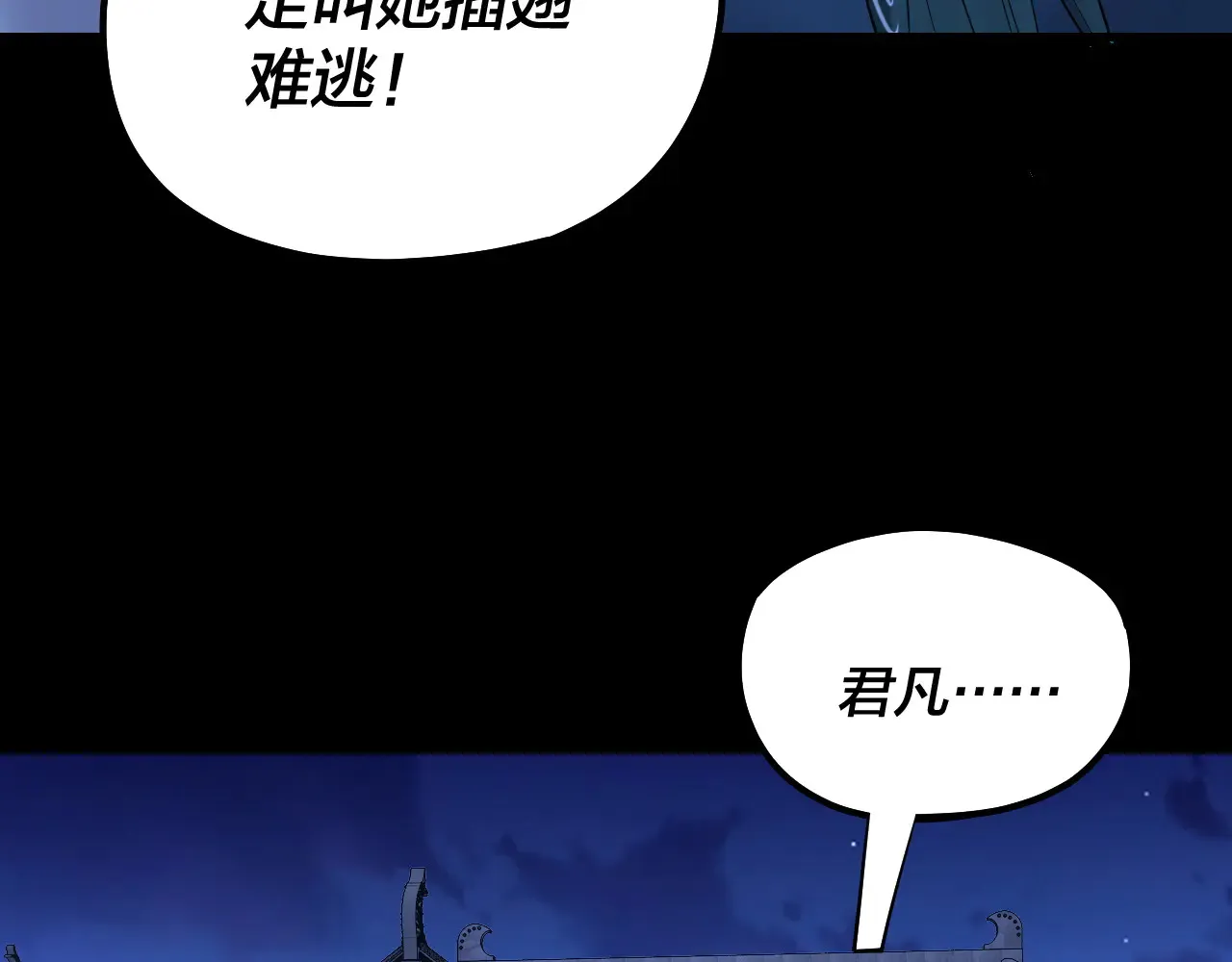 我天命大反派第12集漫画,第188话 妖帝之子君不凡3图