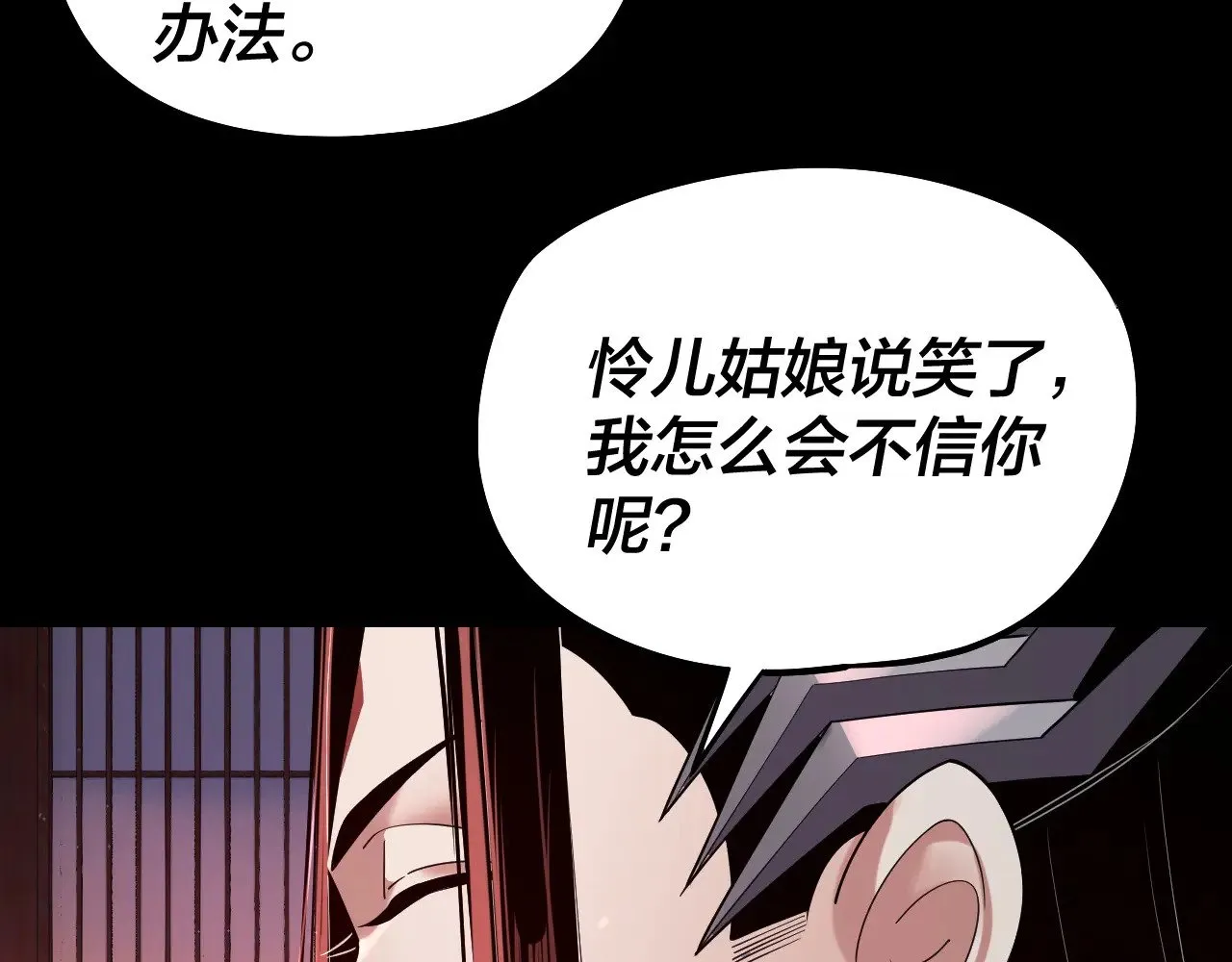 第196话 不愧是父皇3