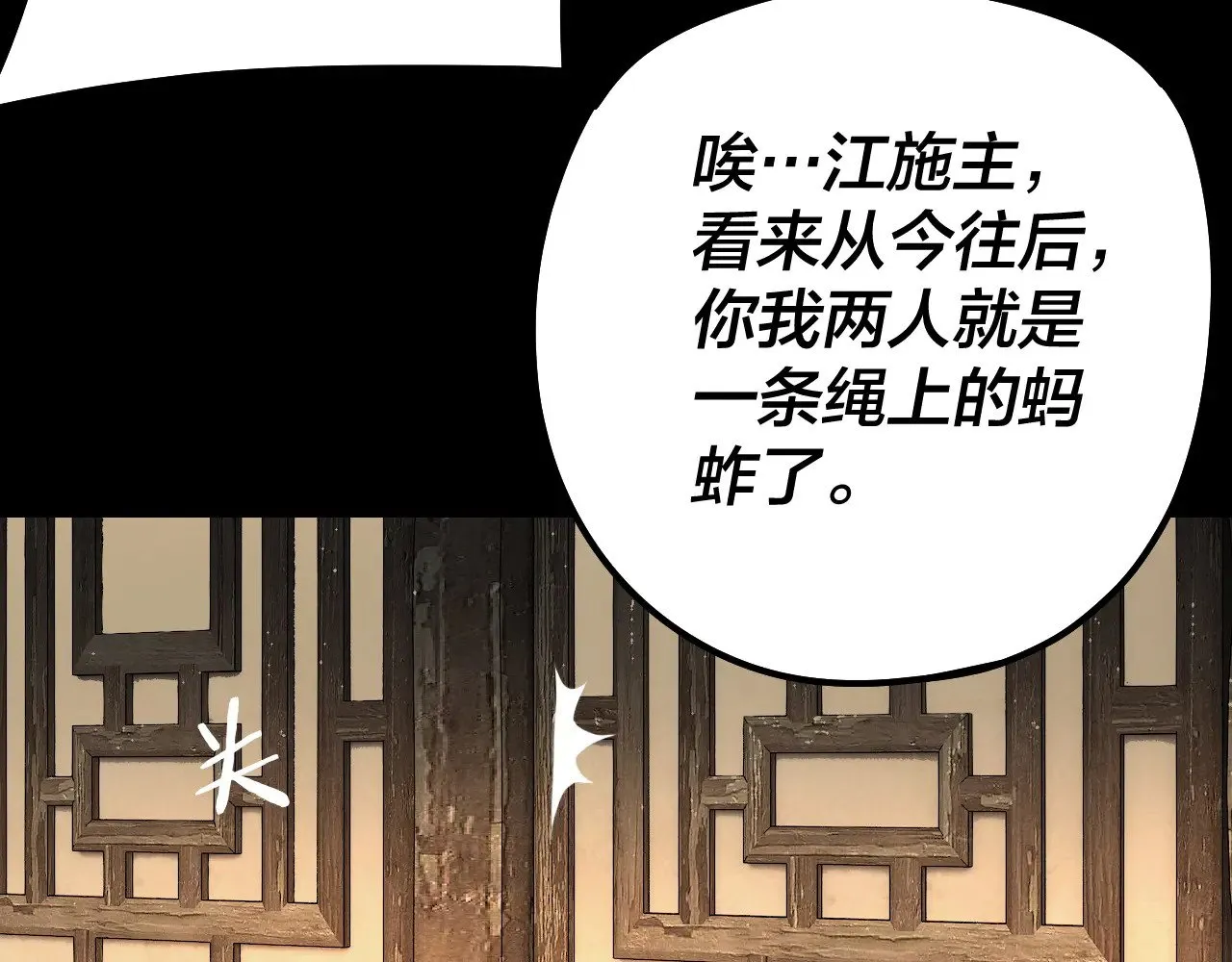 我天命大反派顾长歌漫画漫画,第186话 收个侍女3图