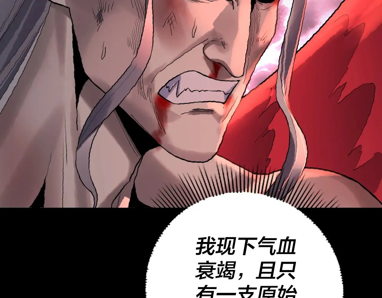 我天命大反派动漫在线观看第二季漫画,201话 哪有生机啊？4图