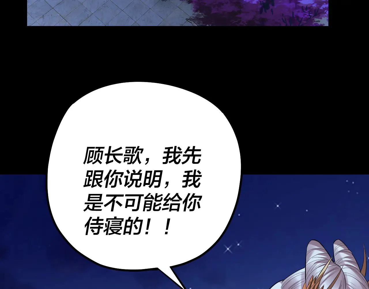 我天命大反派顾长歌漫画漫画,第188话 妖帝之子君不凡4图