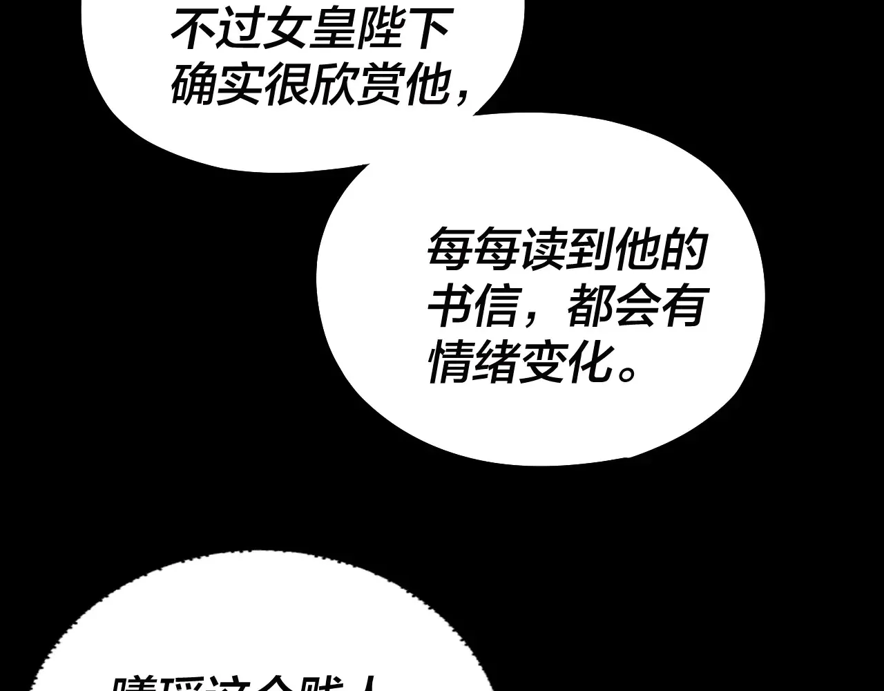 我天命大反派动漫免费观看完整版第二季漫画,第187话 大人物3图