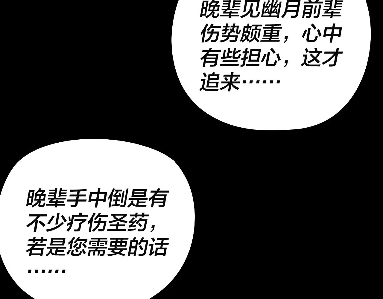 第202话 顾长歌没了？2