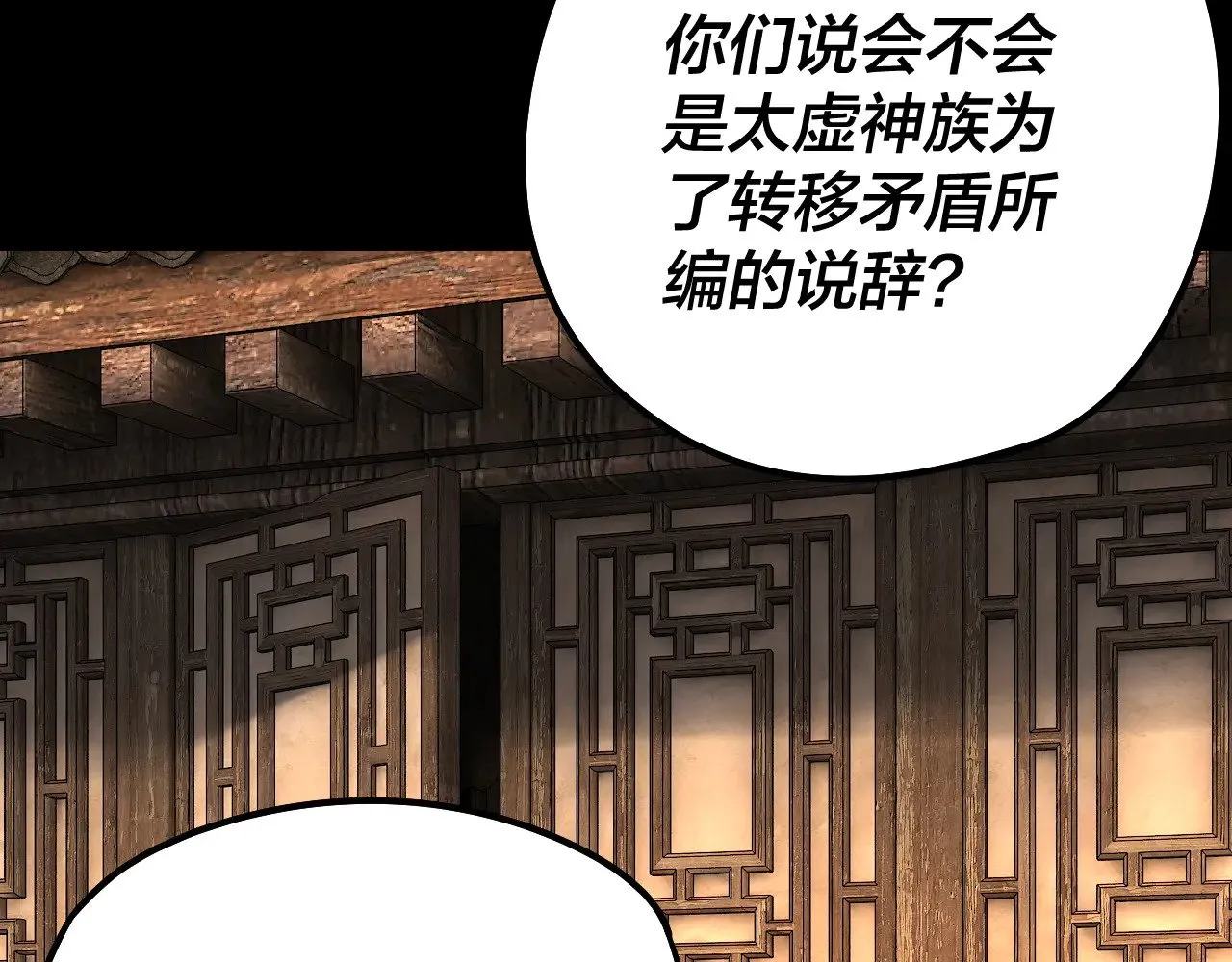 我天命大反派顾长歌漫画漫画,第186话 收个侍女3图